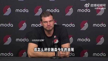 开云体育官网-斯普利特谈杨瀚森：新秀没有太多容错空间 希望他休赛期继续成长