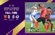 kaiyun.com-4场比赛进1球！足协杯水平引吐槽 连沪沦为走过场