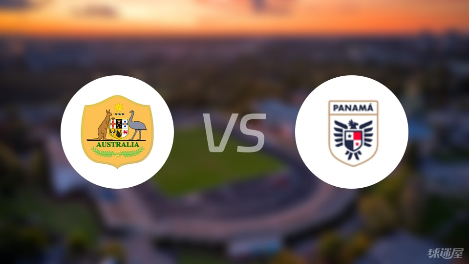 澳大利亚女足vs巴拿马女足预测分析